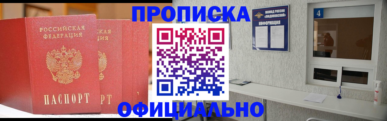 временная регистрация 2025 в Покрове