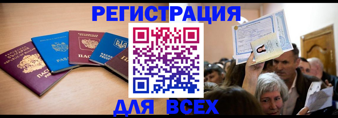 где прописаться в Покрове