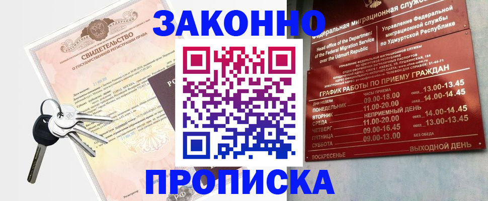 прописка поиск в Покрове