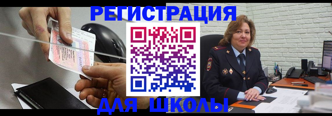 прописка для работы в Покрове