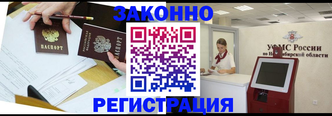 временная регистрация адрес в Покрове