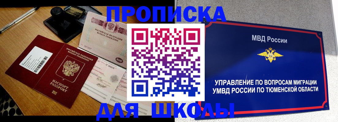 временная регистрация недорого в Покрове