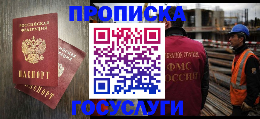 регистрация для дет. сада в Покрове