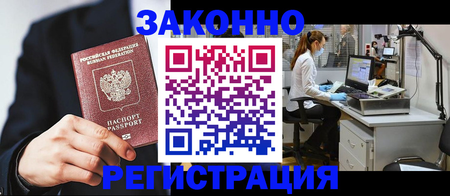 регистрация для школы в Покрове