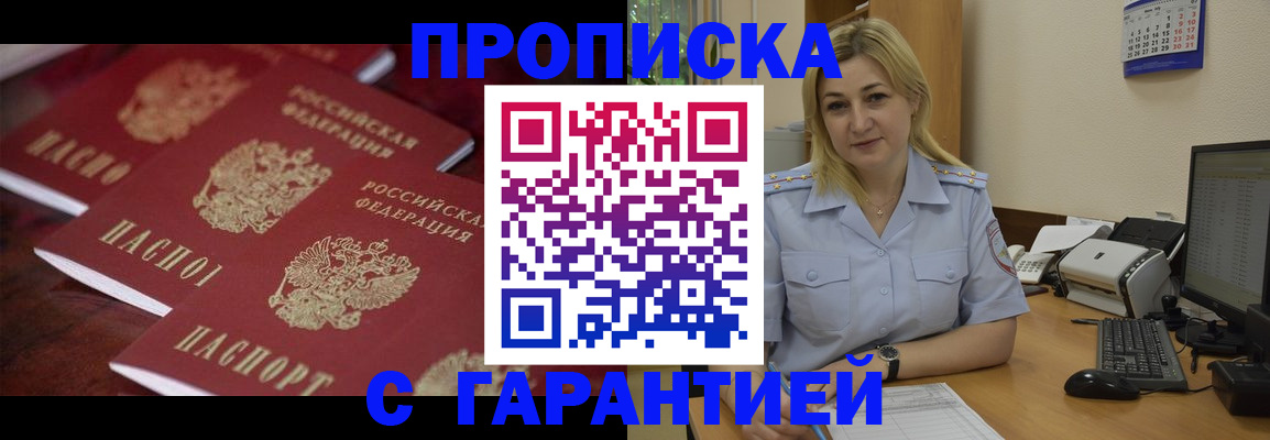 прописка ребенка в Покрове