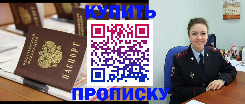 прописка гарантия в Покрове