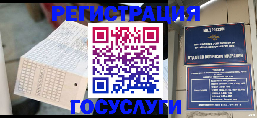 прописка гарантия в Покрове