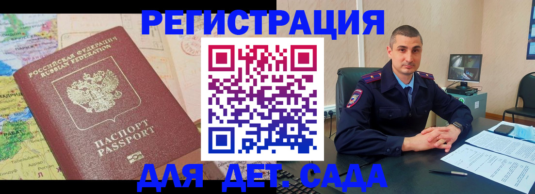 прописка для военкомата в Покрове