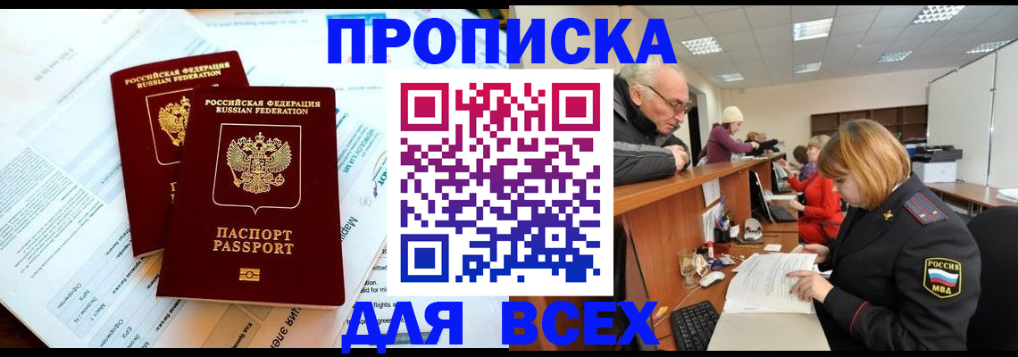 прописка паспорт в Покрове