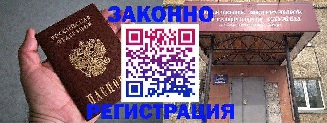 прописка ребенка в Покрове