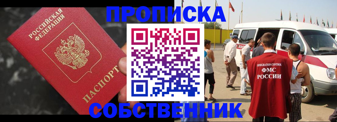 временная регистрация в Покрове