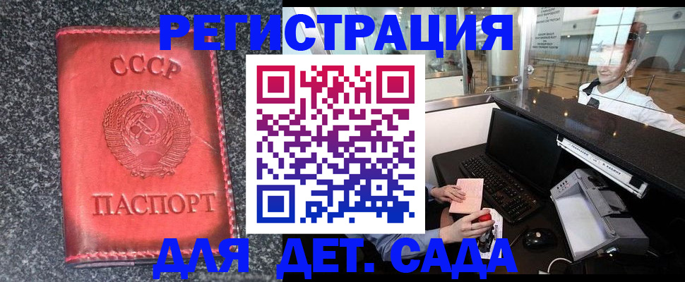 временная регистрация для всех в Покрове